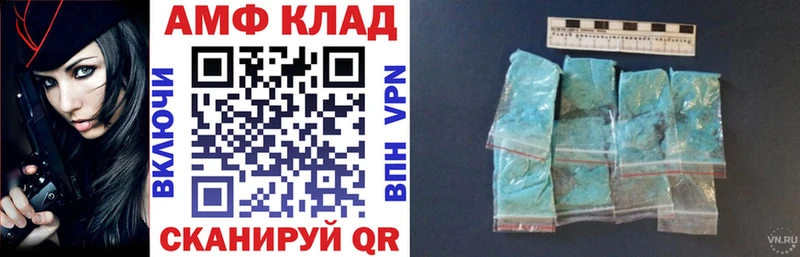 Amphetamine Premium  Купить  Пересвет 
