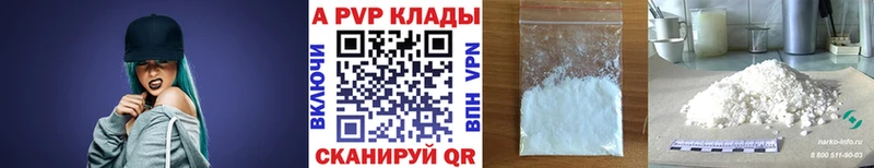 Купить  Пересвет  A PVP кристаллы 