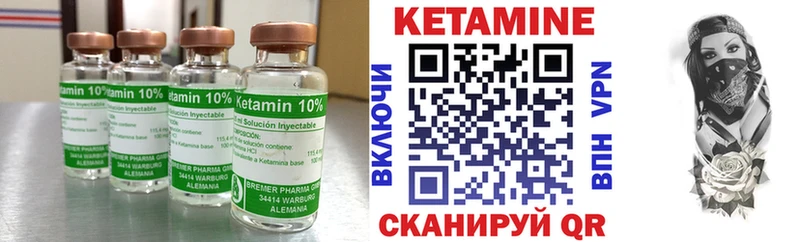 Купить где  Пересвет  КЕТАМИН VHQ 