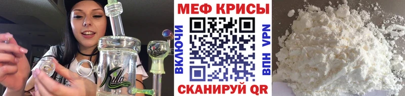 Меф кристаллы Пересвет