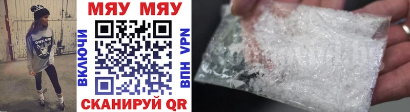 Меф мяу мяу  Купить закладки  Пересвет 