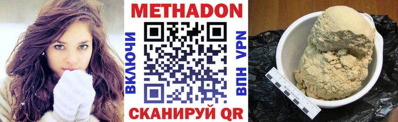 Метадон methadone Пересвет
